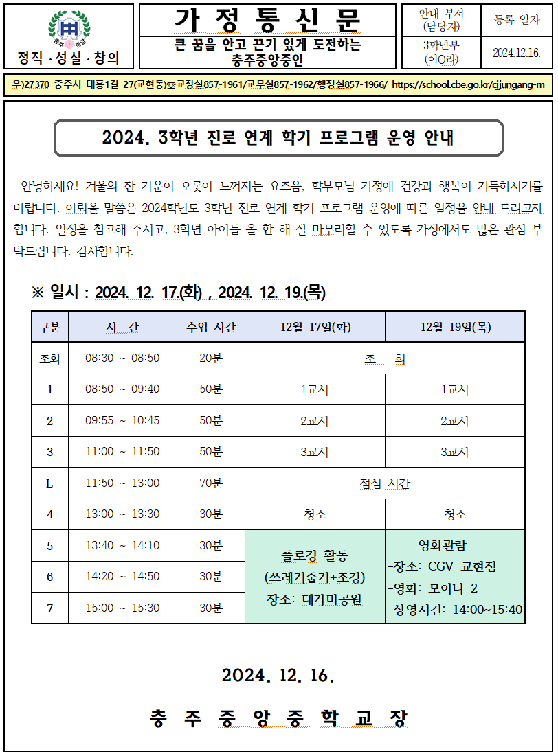 화면 캡처 2024-12-16 132101