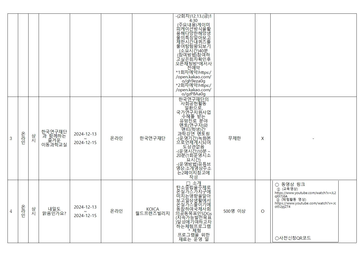 온라인 프로그램002