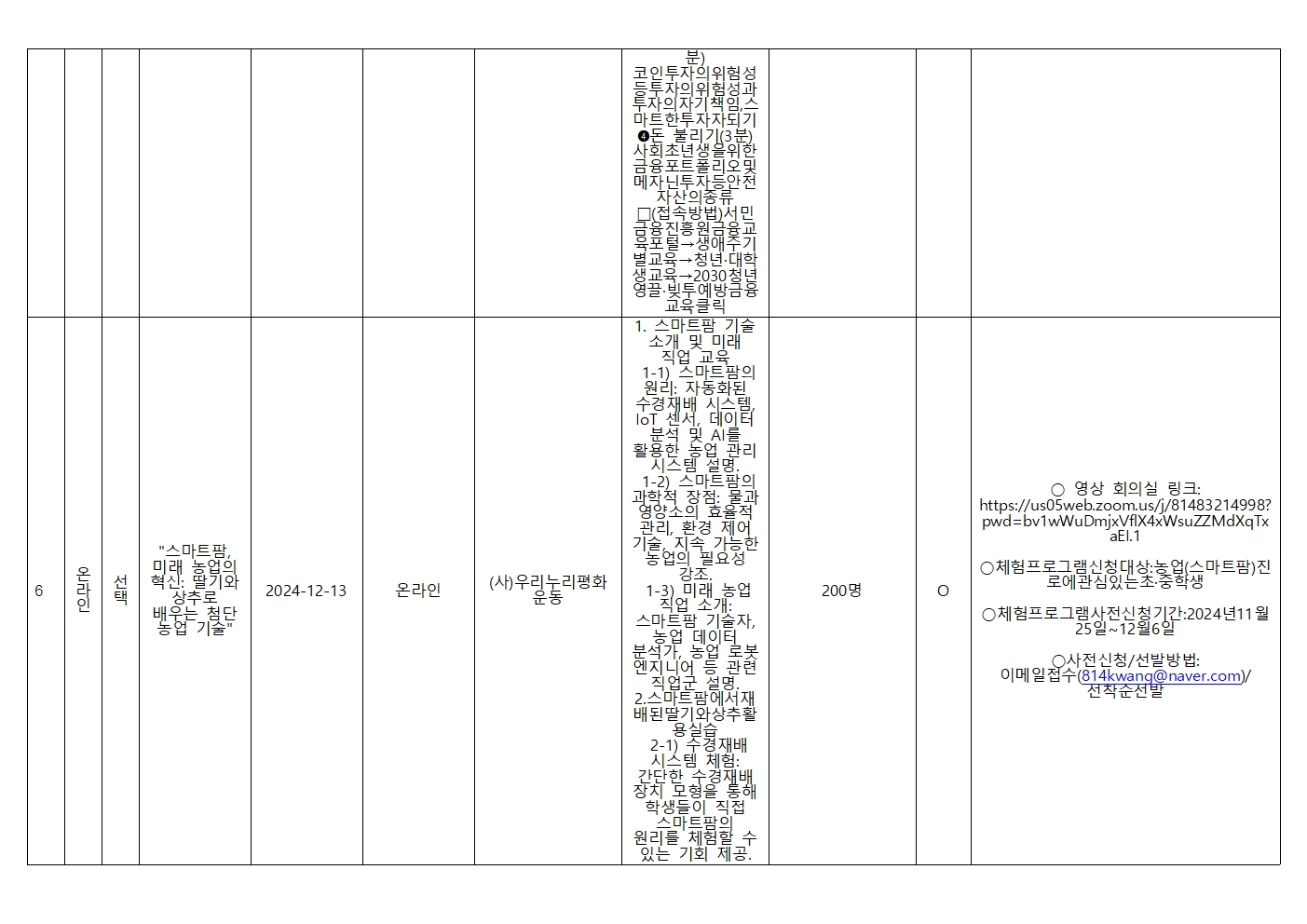 온라인 프로그램004