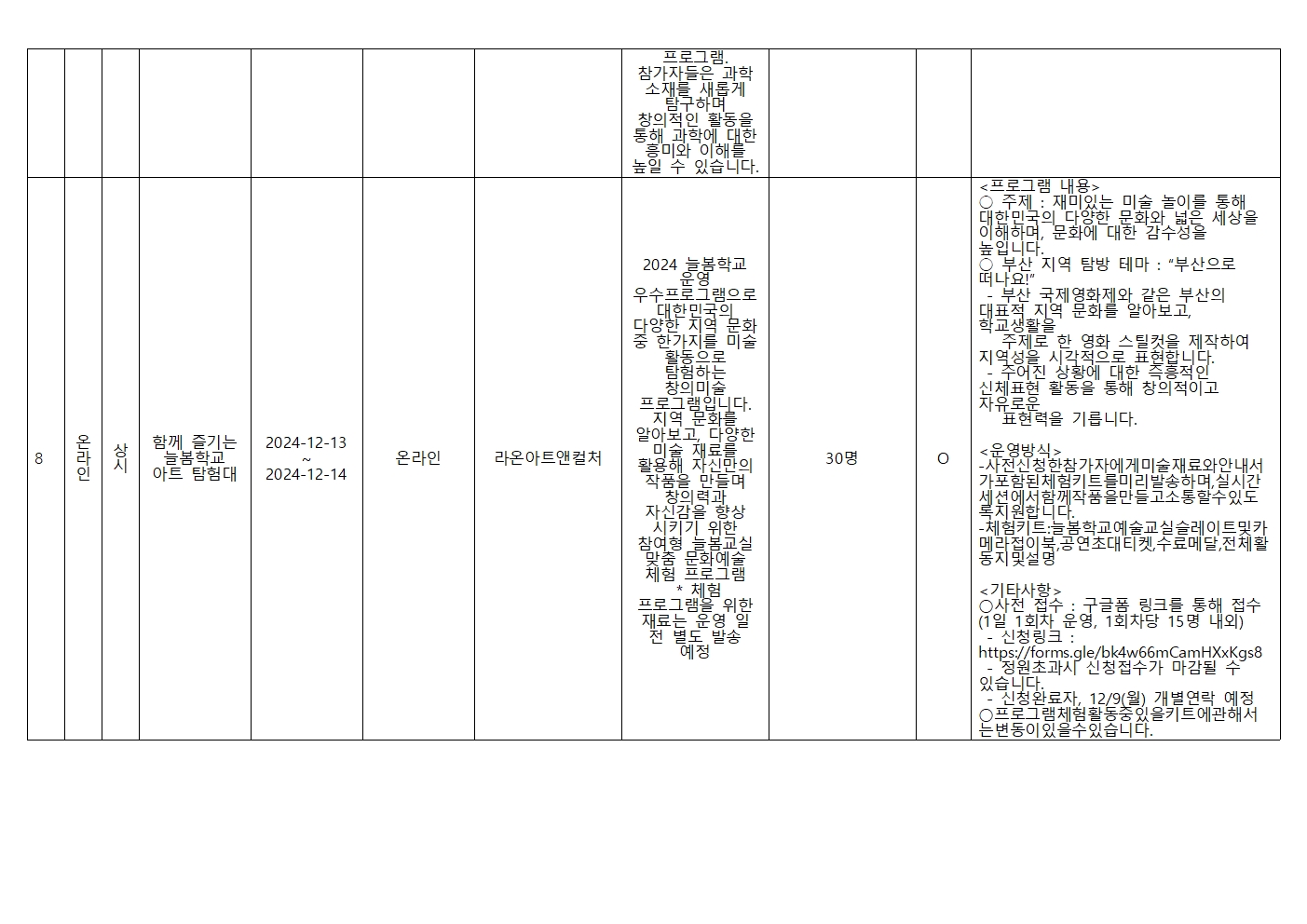 온라인 프로그램006