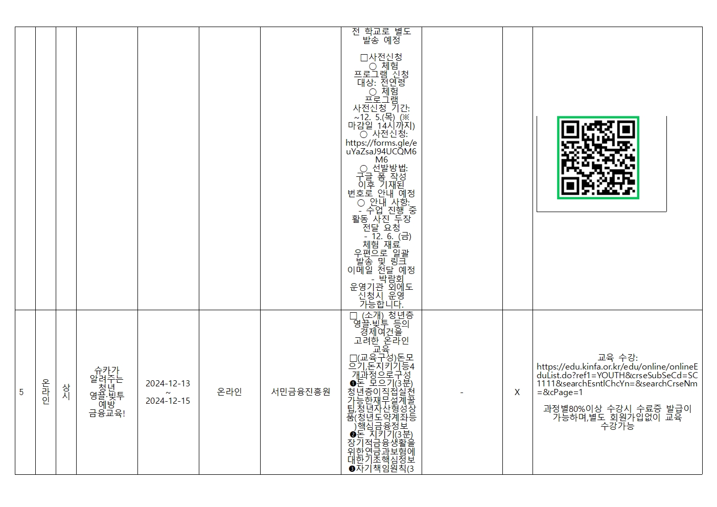 온라인 프로그램003