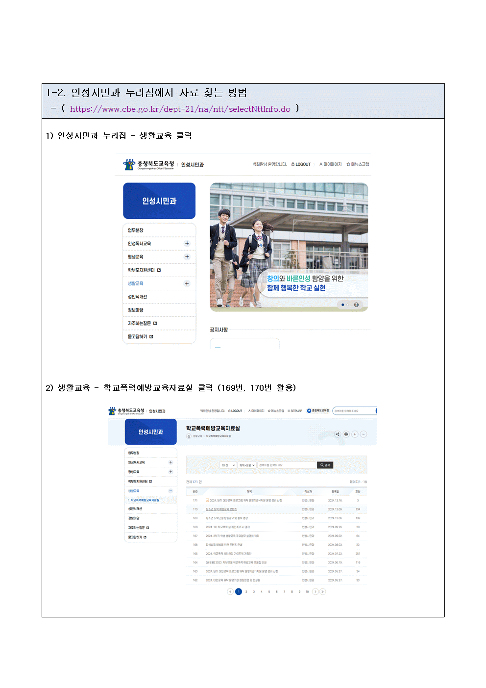 청소년 도박 근절을 위한 교육자료002