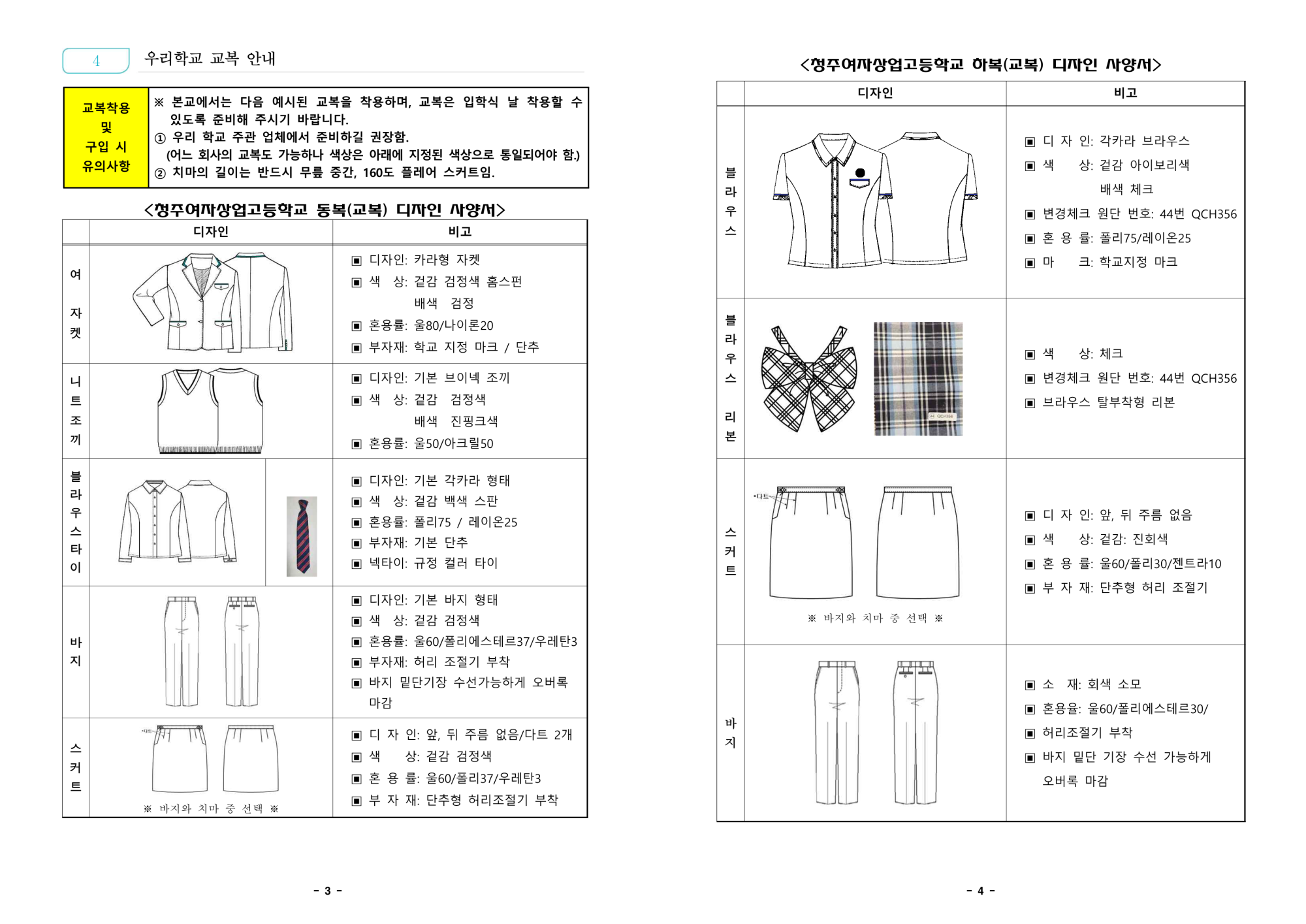 1. 2025학년도 신입생 안내 책자_4