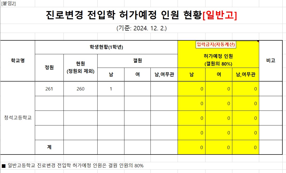 화면 캡처 2024-12-05 153825