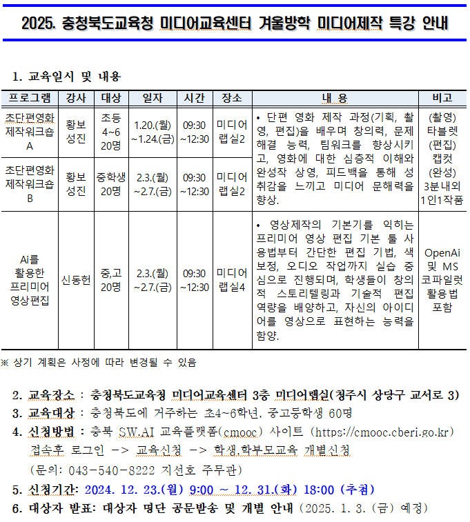 화면 캡처 2024-12-20 132208