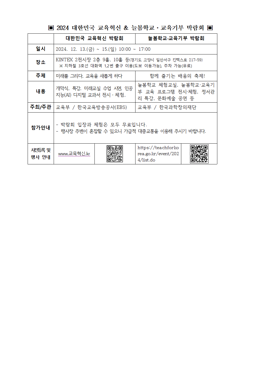 박람회001