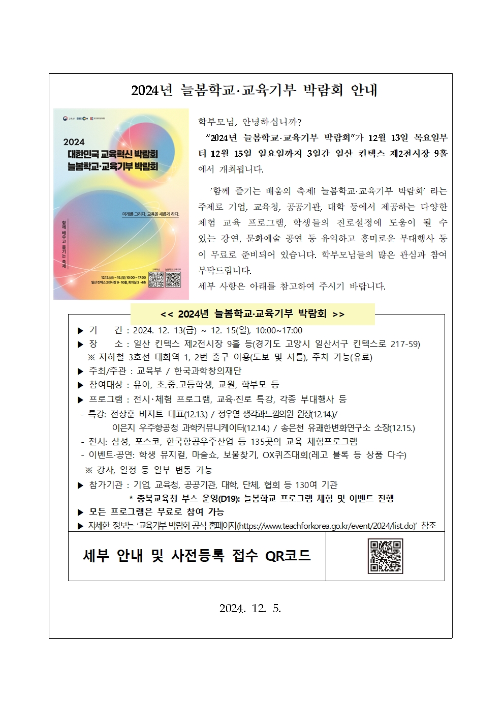 가정통신문(예시)001