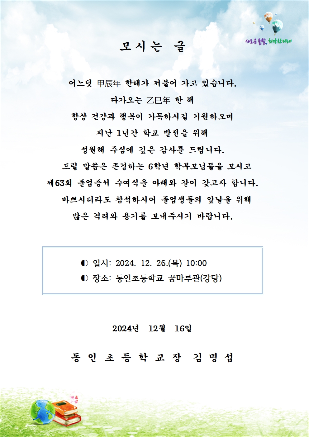 모시는글001