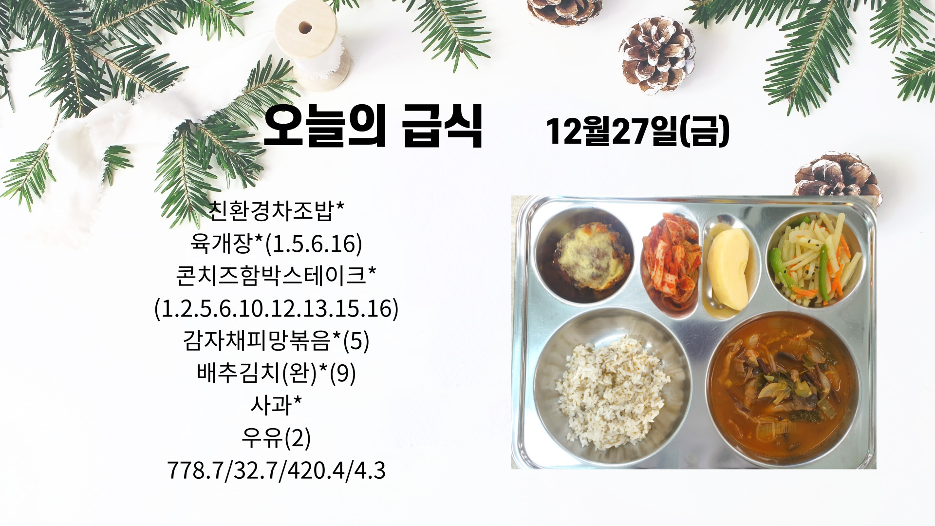 사본 -제목을-입력해주세요_-001 - 2024-12-27T144341.816