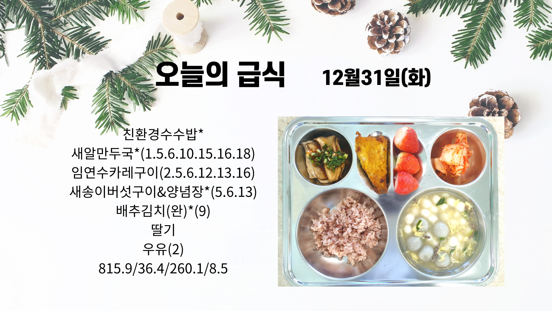 사본 -제목을-입력해주세요_-001 - 2024-12-31T123720.169