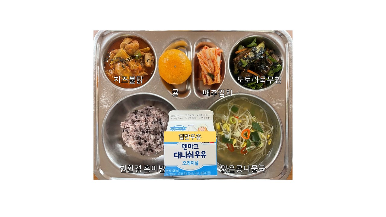 식단게시서식