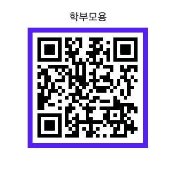 학부모용