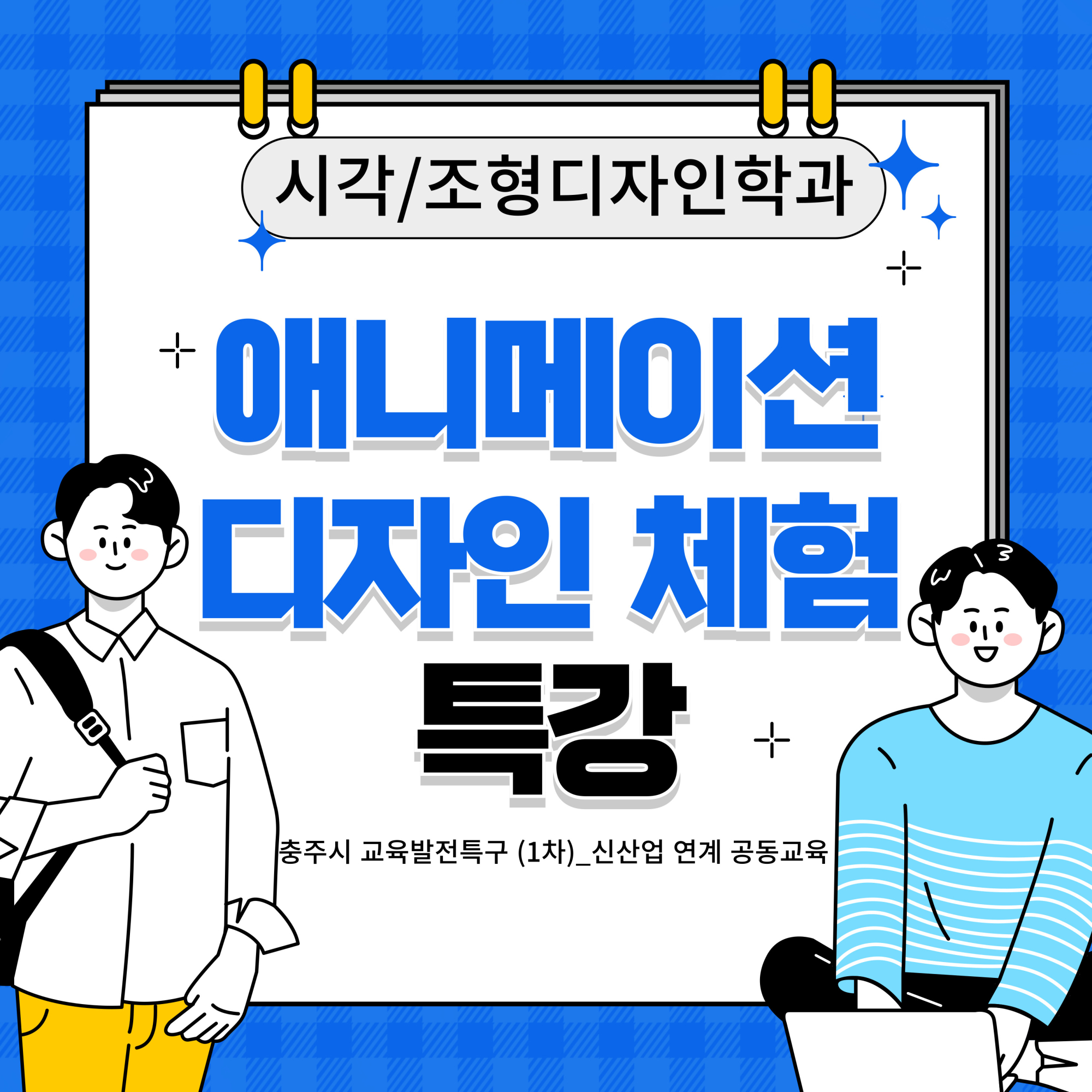 사본 -제목을-입력해주세요_-001 (1)