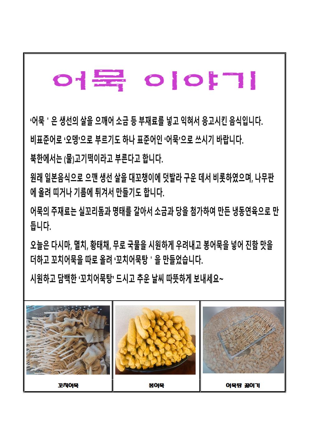 어묵이야기001