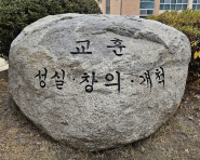 교훈