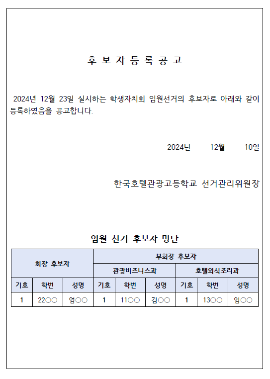 화면 캡처 2024-12-12 105814