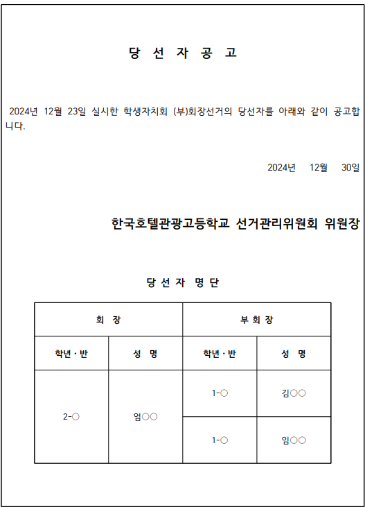 화면 캡처 2024-12-30 131934