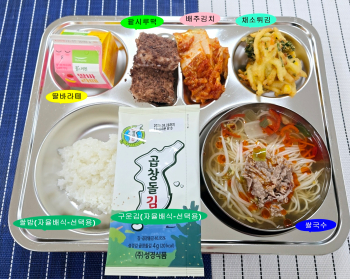 20241220학교급식식단.jpg