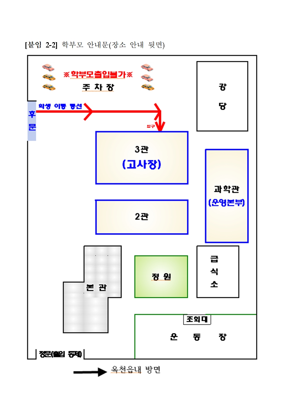 2025학년도 옥천교육지원청 영재교육원 영재교육대상자 선발 전형 안내003