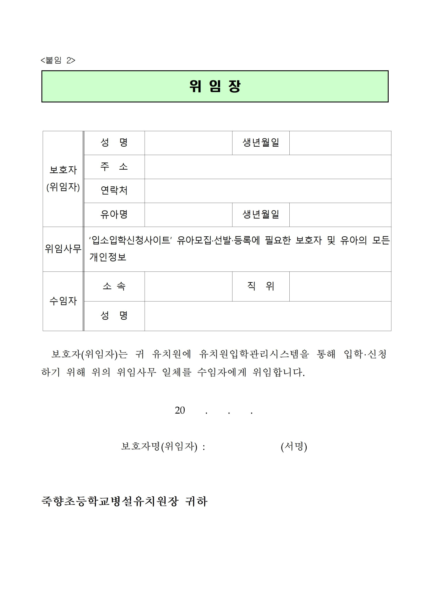 2025학년도 유아모집요강(추가모집)003