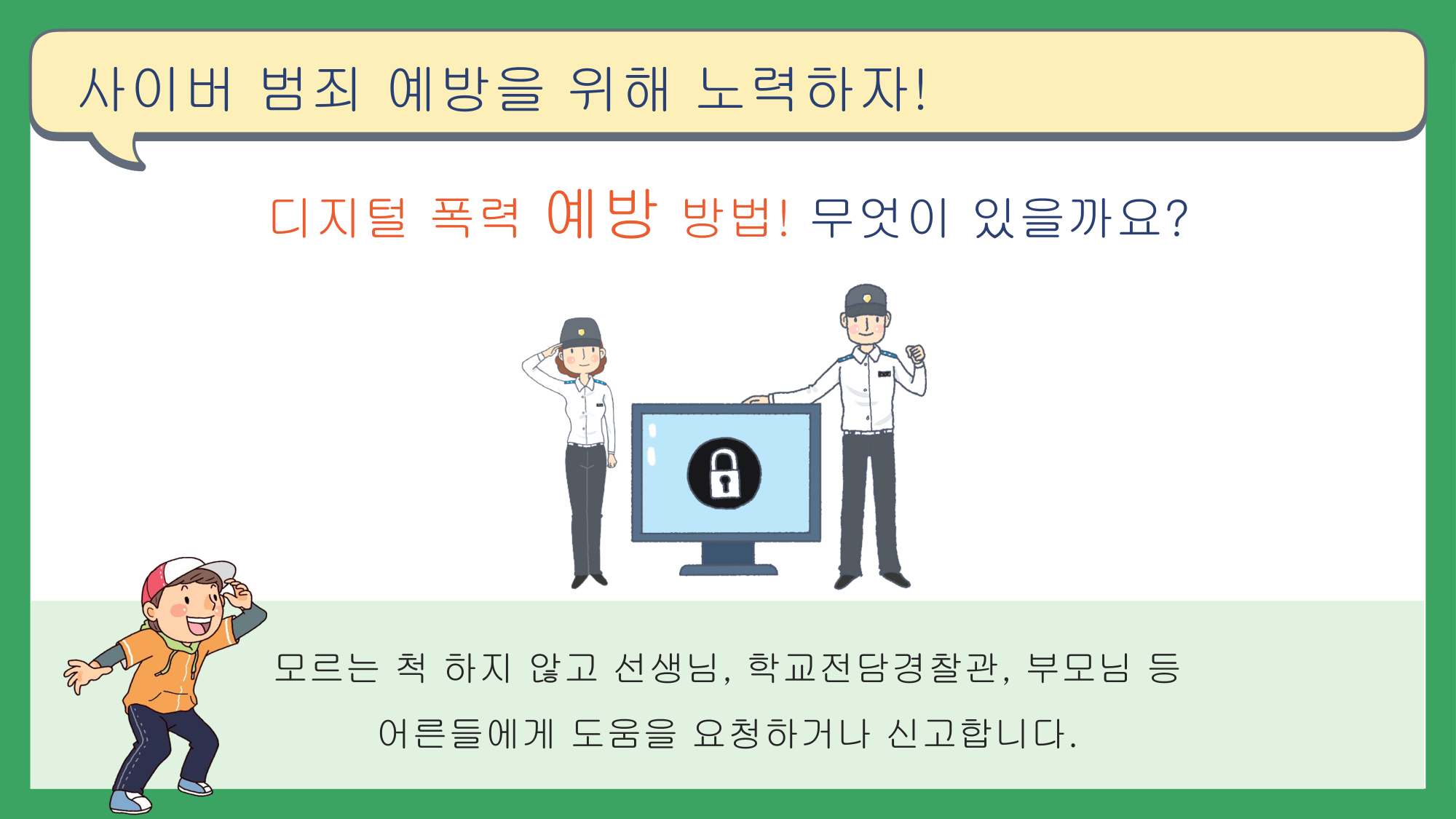 8월 학생회의_6