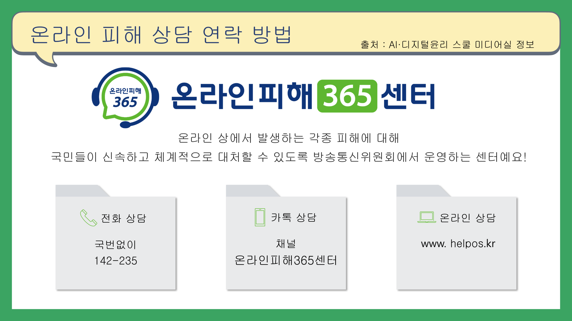 8월 학생회의_13