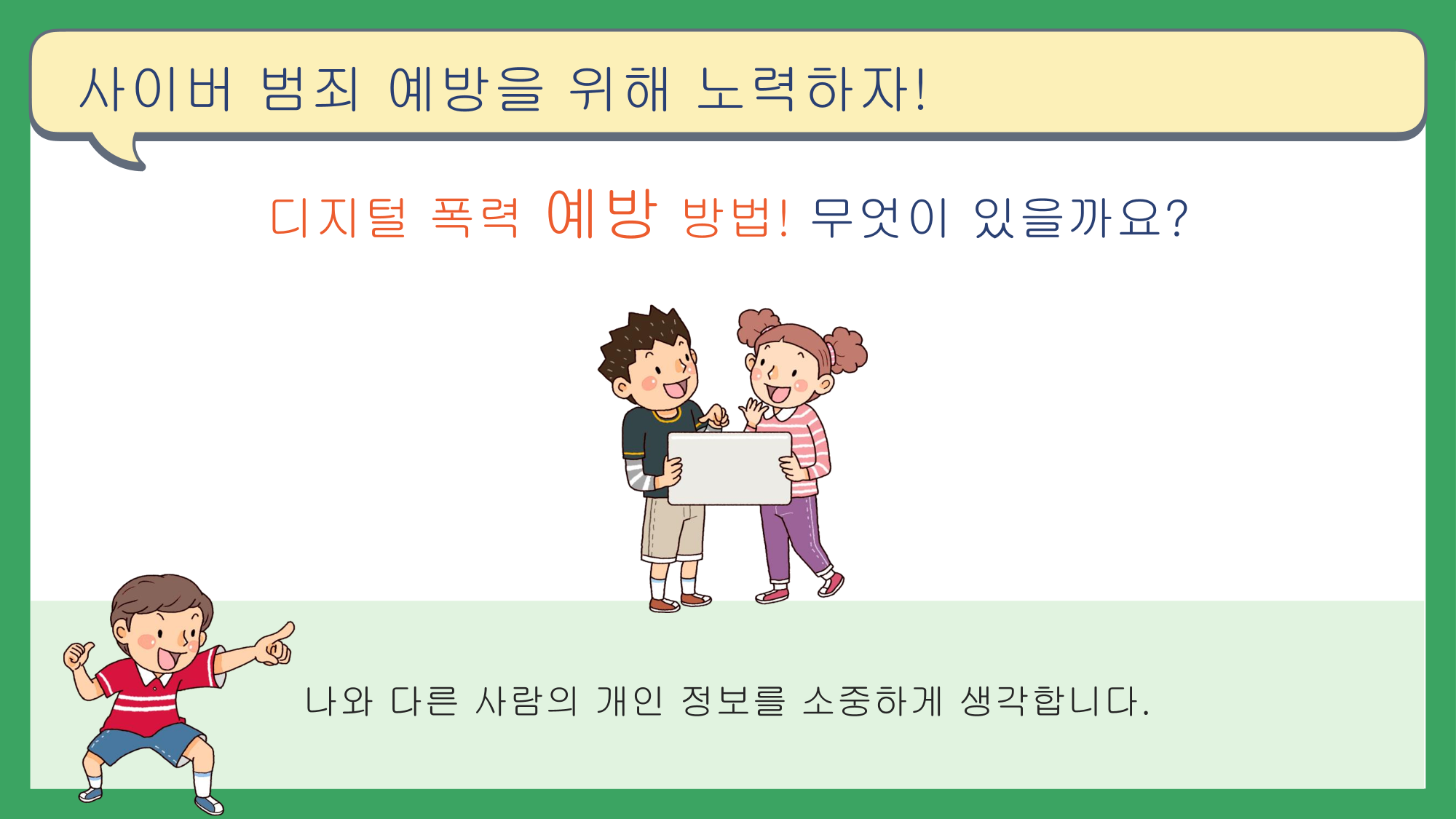 8월 학생회의_8