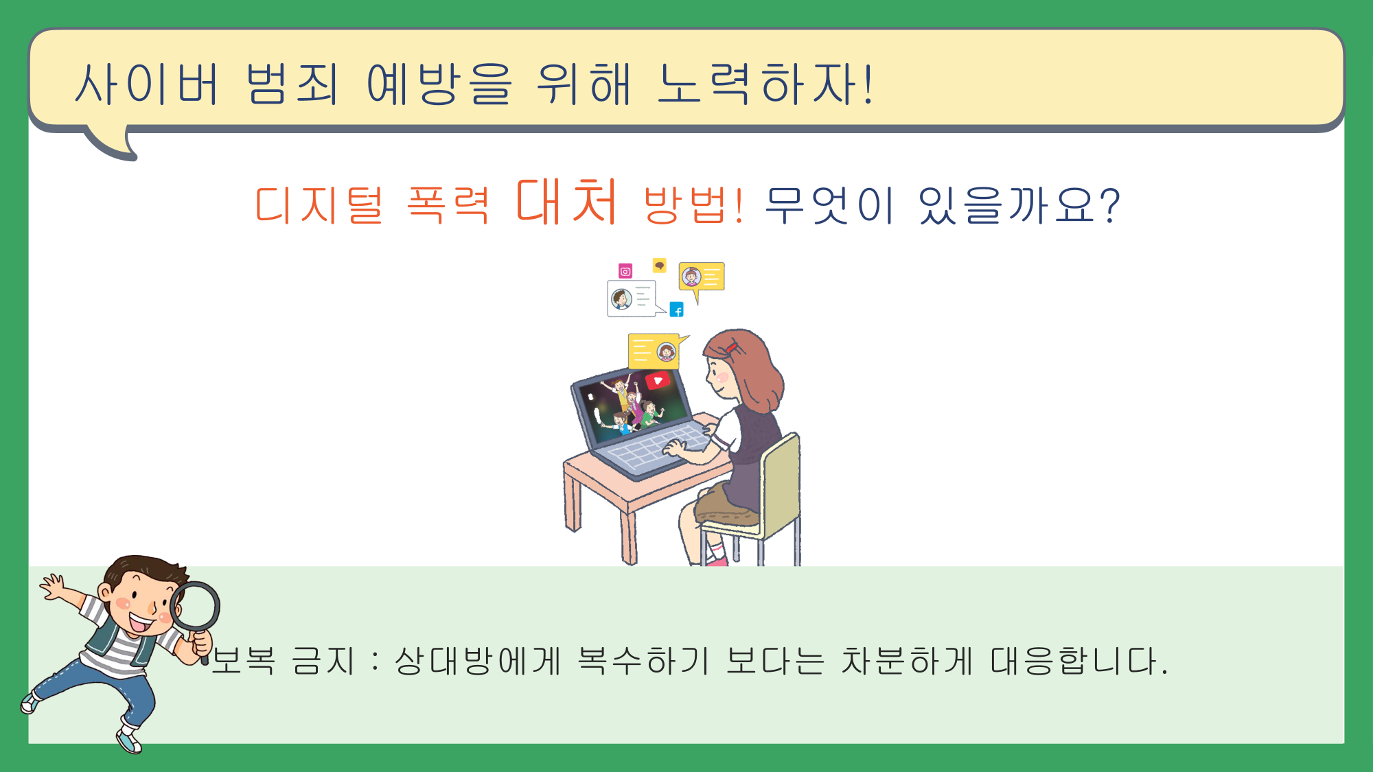 8월 학생회의_10