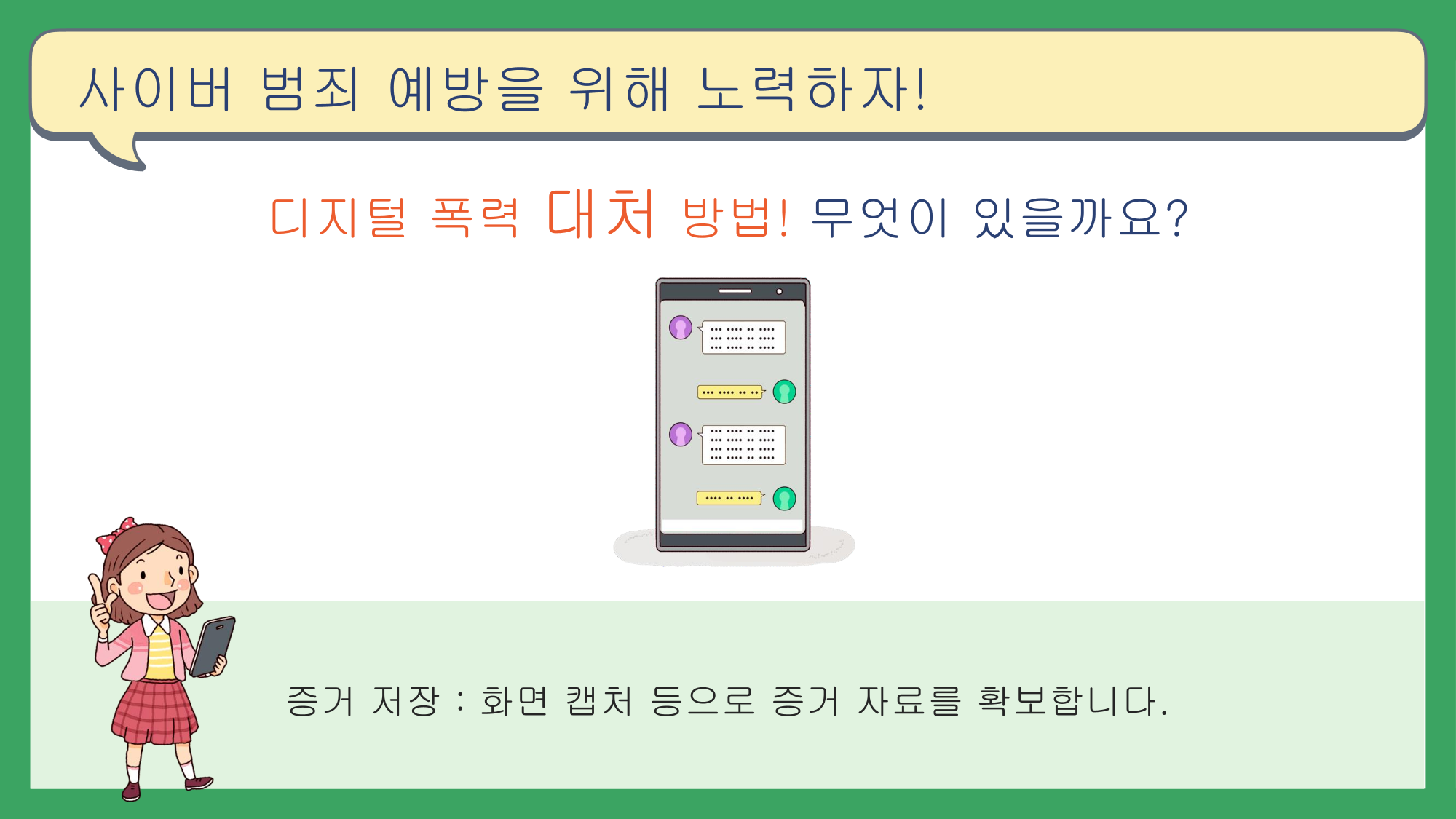 8월 학생회의_9