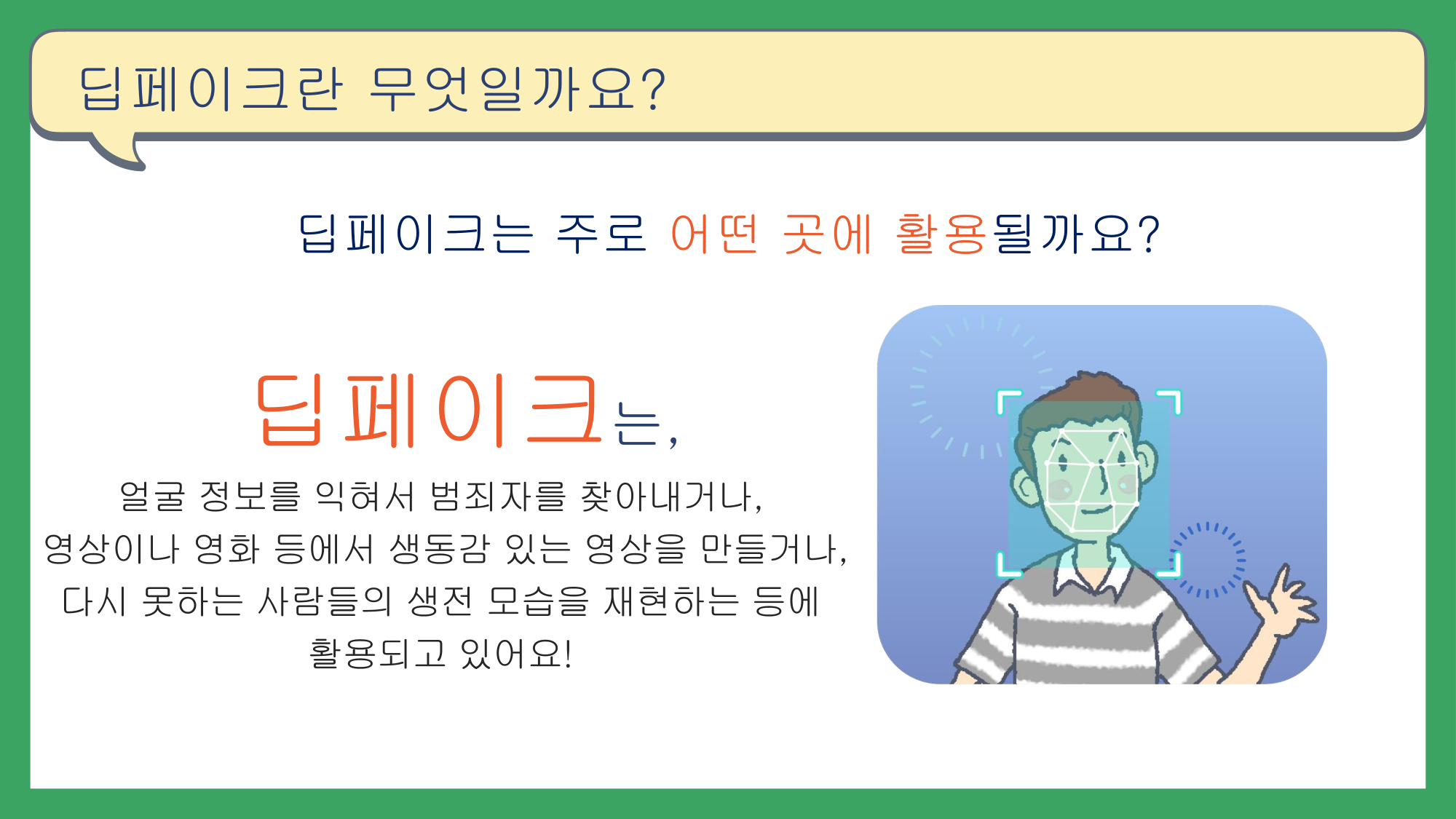 8월 학생회의_5