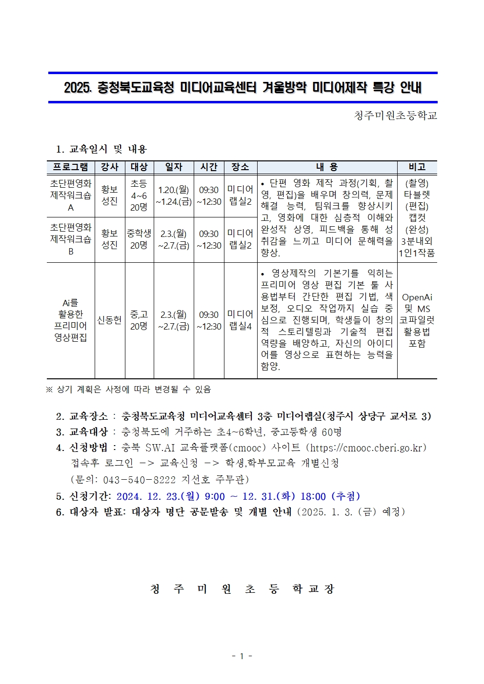 가정통신문001