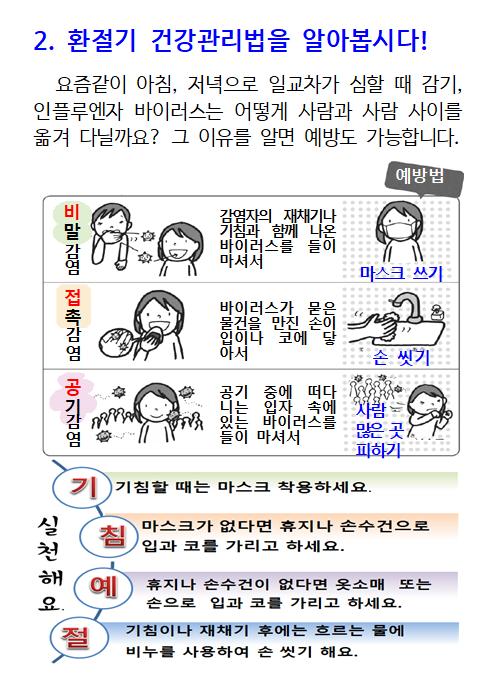 2024. 11월 보건소식002