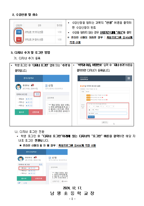 스크린샷 2024-12-17 105301