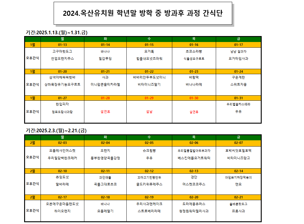 스크린샷 2024-12-23 180803