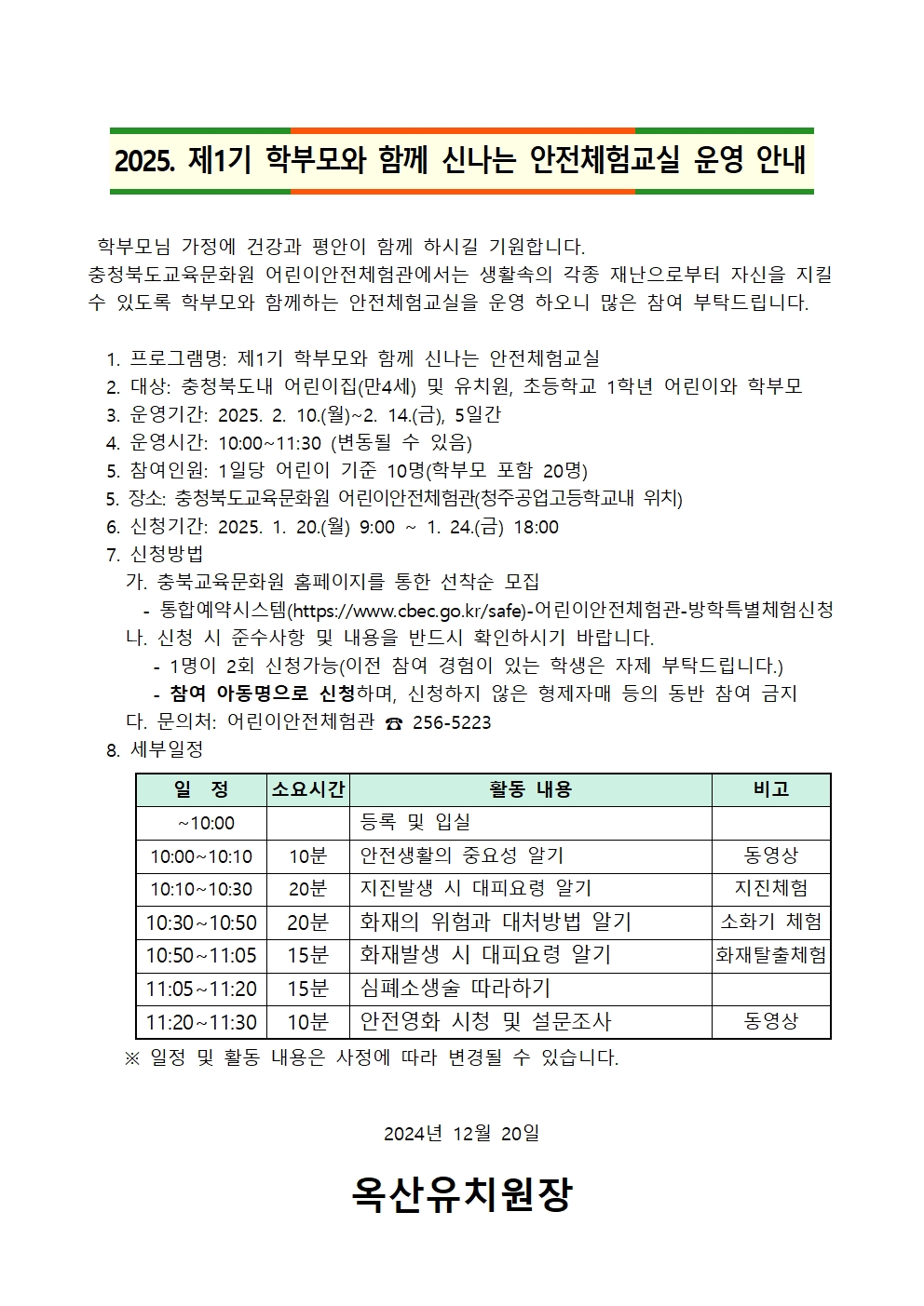 가정통신문(1기)001