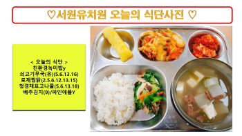 식단사진2024.12.9..jpg