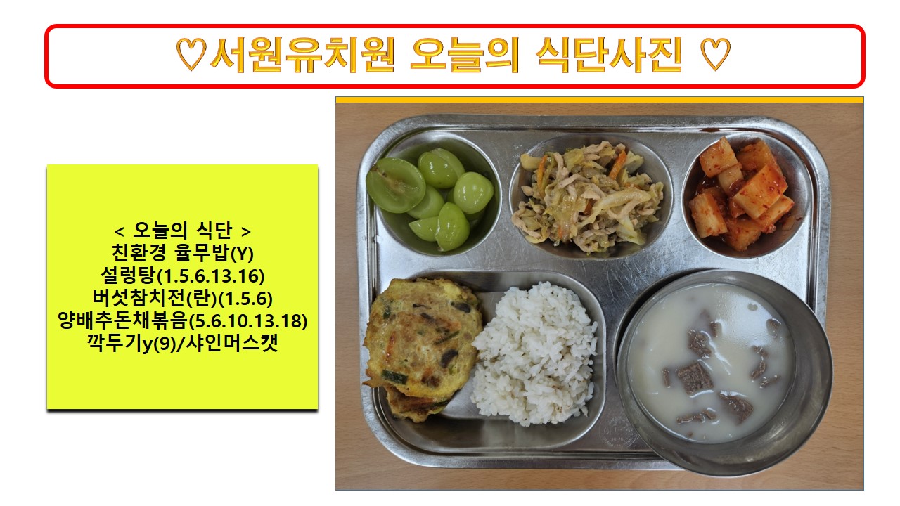 식단사진2024.12.3.