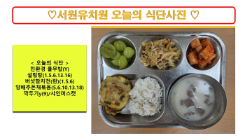 식단사진2024.12.3..jpg