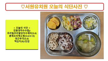 식단사진2024.12.19..jpg