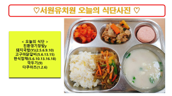 식단사진2024.12.24..jpg