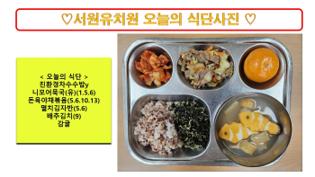 식단사진2024.12.27..jpg