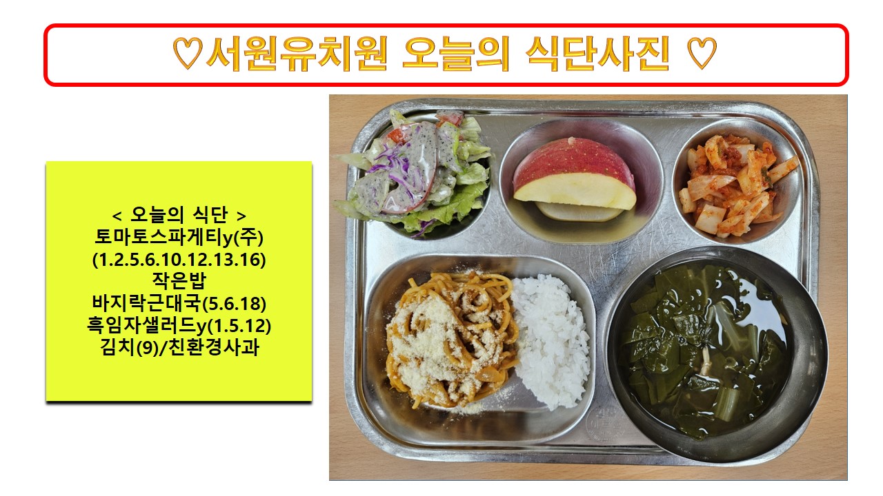 식단사진2024.12.4.