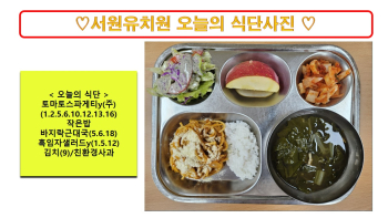 식단사진2024.12.4..jpg