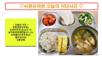 식단사진2024.12.23..jpg