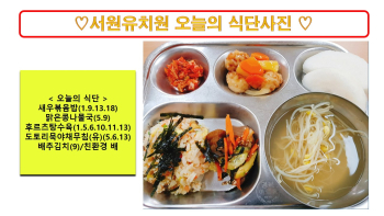 식단사진2024.12.11..jpg