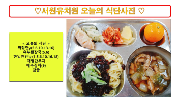 식단사진2024.12.18..jpg