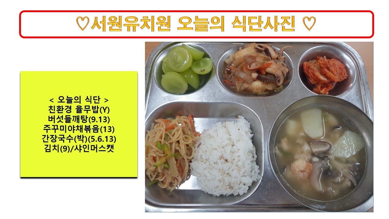 식단사진2024.12.20.