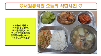 식단사진2024.12.20..jpg