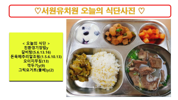 식단사진2024.12.16..jpg