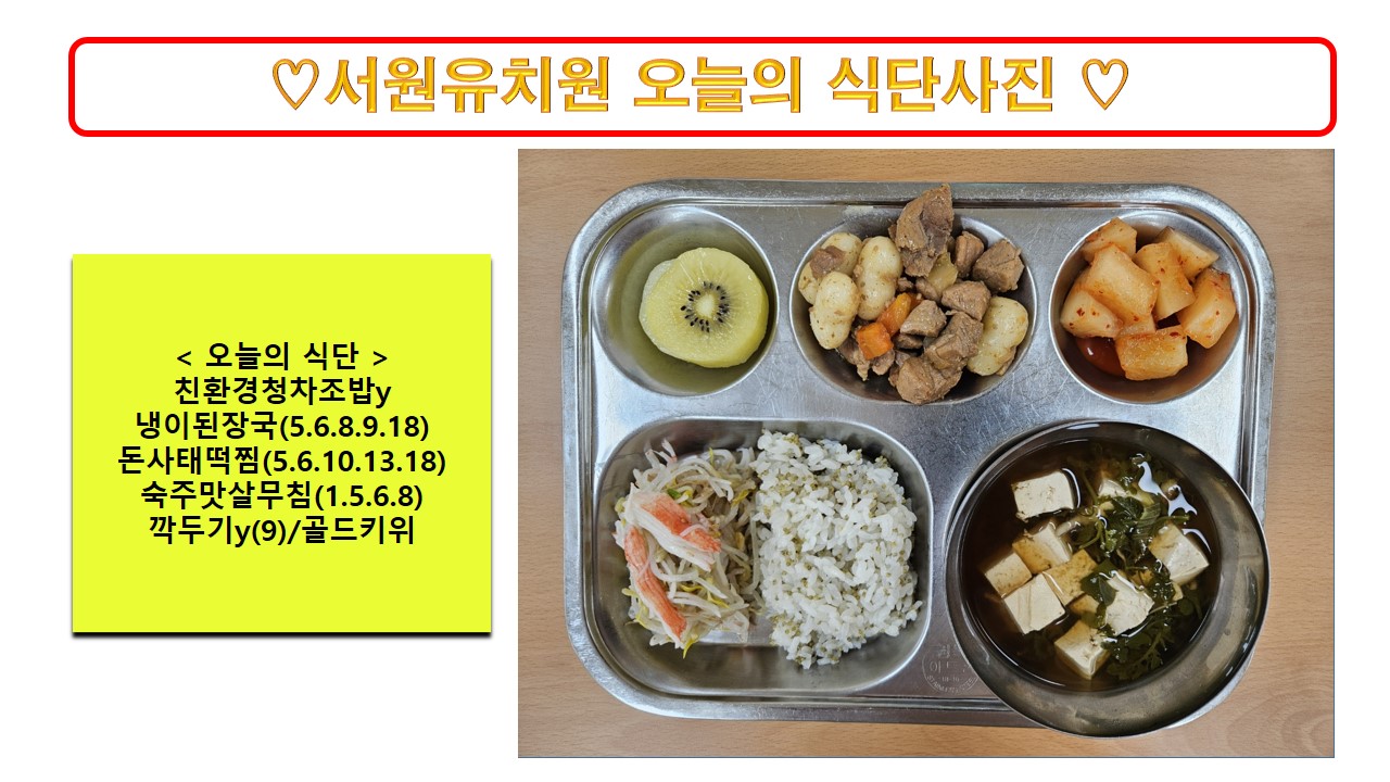 식단사진2024.12.5.